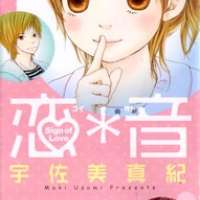  ����� Koi*Oto <small>Story</small> 